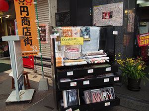 100縁商店街画像