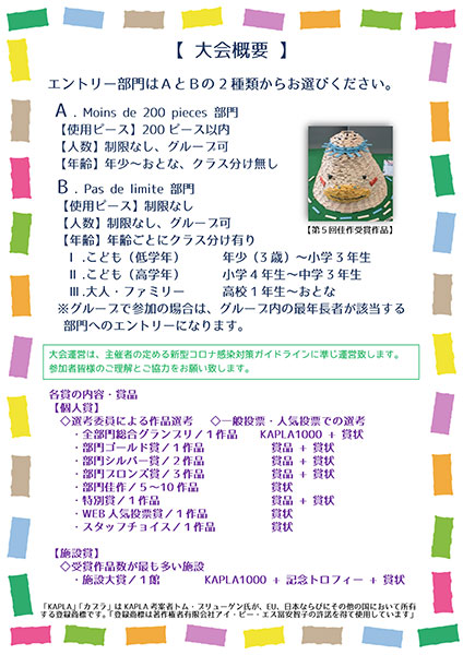 カプラうら