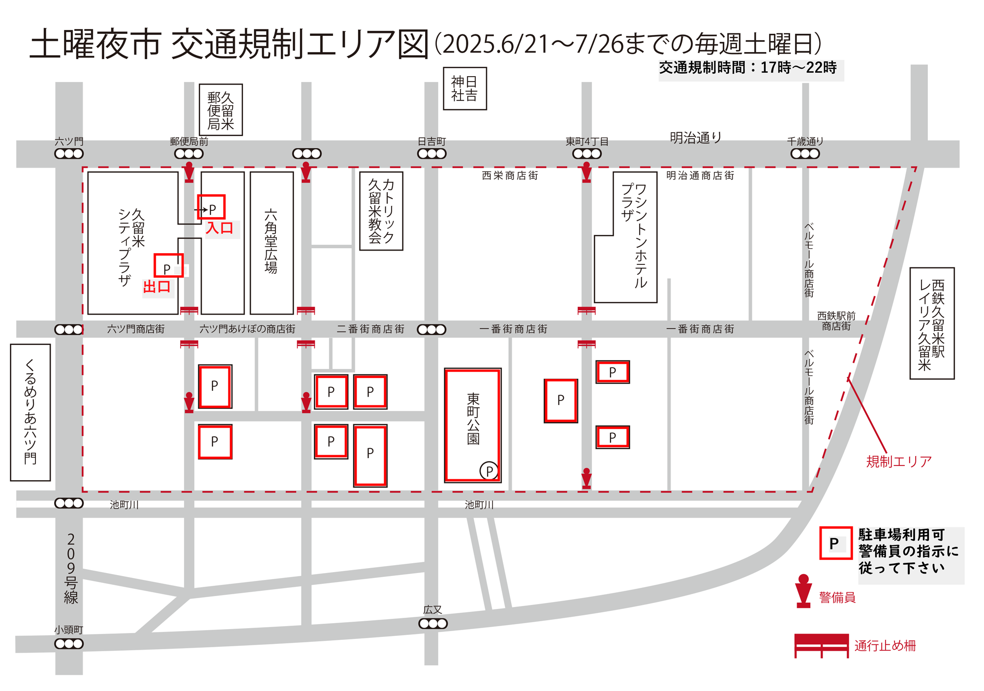 第54回土曜夜市の交通規制エリア図 第54回土曜夜市の交通規制エリア図です。